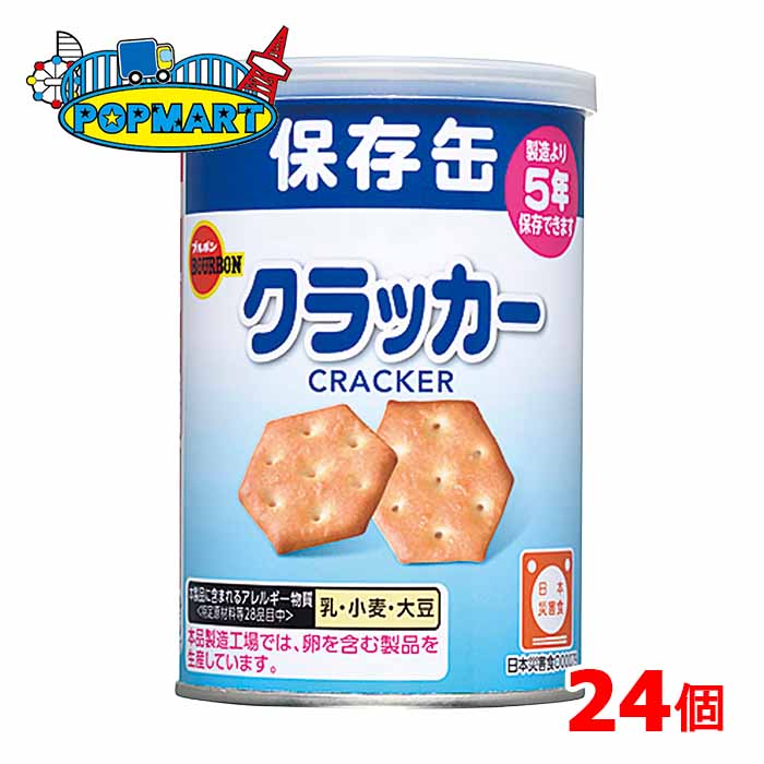 松永 しるこサンドクラッカー 80g x16 16個セット(代引不可)【送料無料】