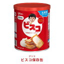 グリコ　ビスコ保存缶×5缶　&　東ハト　ハーベスト保存缶×5缶　計10缶セット　非常食　保存食　防災グッズ 2