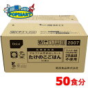 尾西食品 アルファ米炊き出しセット たけのこごはん 50食分 非常食 保存食