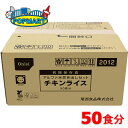 尾西食品 アルファ米炊き出しセット チキンライス 50食分 非常食 保存食