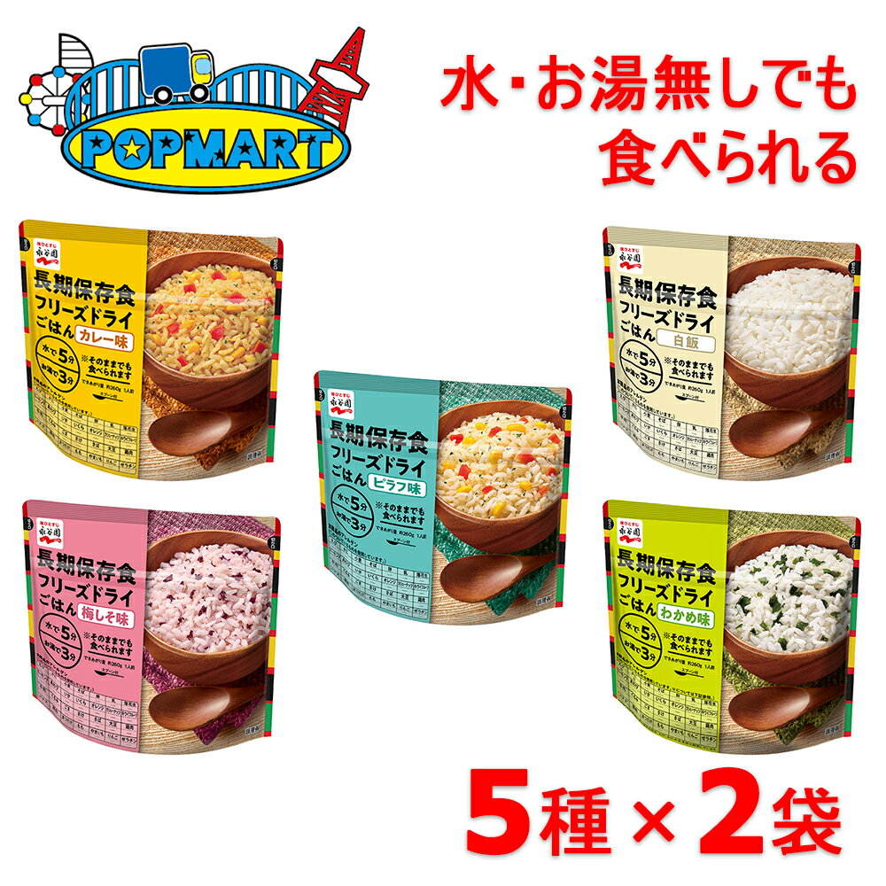 楽天市場】永谷園 フリーズドライご飯 炊き込み五目 50食の通販 楽天市場】永谷園 フリーズドライご飯 炊き込み五目 50食の通販