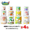 そなえるウエハース 4種のえほん×各1個 計4個詰め合わせセット (お味はお選びいただけません)