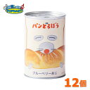 パンどろぼう パンのかんづめ ブルーベリーあじ 計12個セット