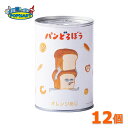 パンどろぼう パンのかんづめ オレンジあじ 計12個セット