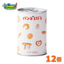 パンどろぼう パンのかんづめ イチゴあじ 計12缶セット