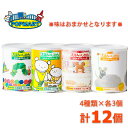 そなえるウエハース 4種のえほん×各3個 計12個詰め合わせセット (お味はお選びいただけません)