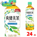 【メーカー直送】【送料無料】爽健美茶　PET　600ml　24本