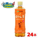 【訳ありセール!】賞味期限2025年9月30日 伊藤園 お〜いお茶 ほうじ茶 600ml×24本 大特価 おーいお茶
