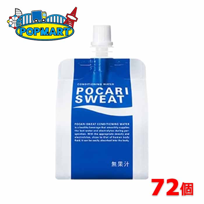 大塚製薬　ポカリスエット　ゼリー　180g　24本×3ケース（計72本）