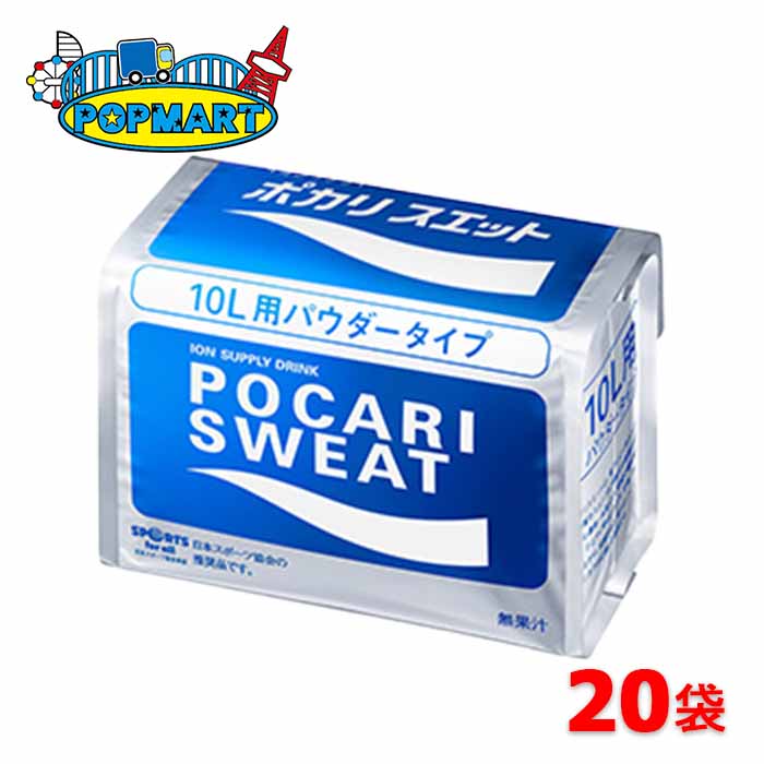 大塚製薬　ポカリスエット　10L用粉末740g　10袋×2箱（計20袋）