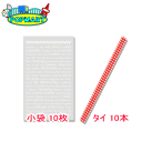 【プチギフト】包装用小袋&ポップタイ×各10個セット 追加包装、ラッピング用に