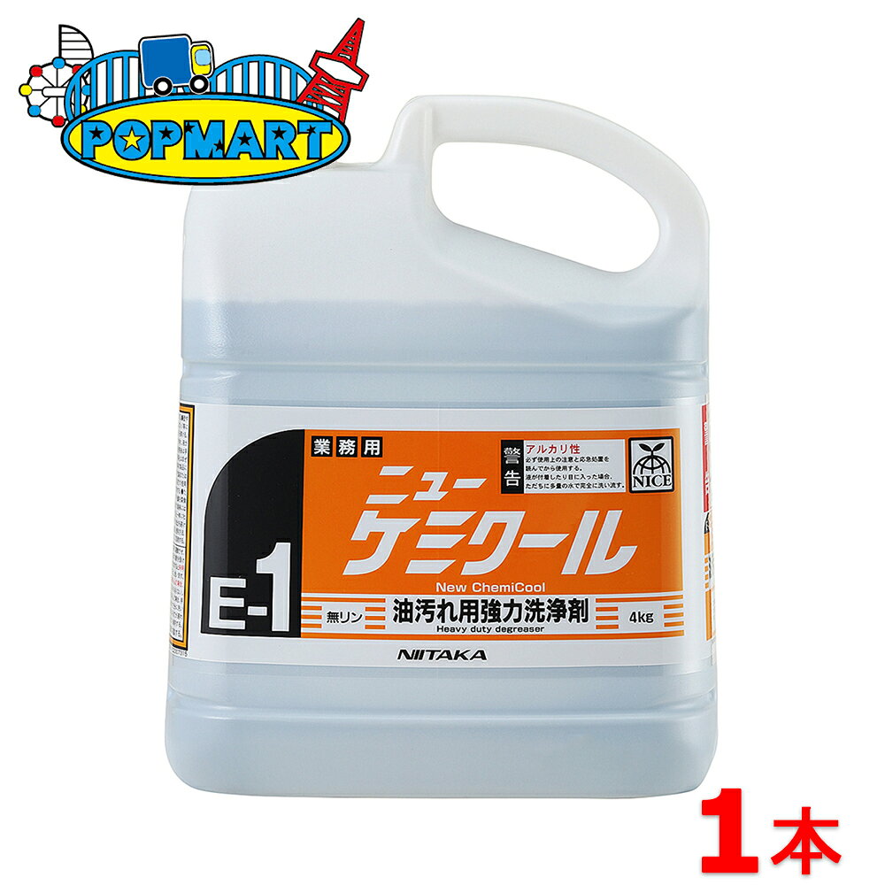 ニイタカ ニュー ケミクール 強力洗浄剤 4kg×1本セット 業務用 食器用洗剤 中性 厨房 手肌に優しい 手荒れしにくい 油汚れ 希釈タイプ 経済的 飲食店 ホテル 給食 病院 保育園 プロ仕様 食器 グラス 調理器具 口コミ 評判 コスパ 良い 大容量