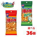 亀田製菓 柿の種 柿の種わさび 12個単位で選べる計36個セット おつまみ お菓子 個包装