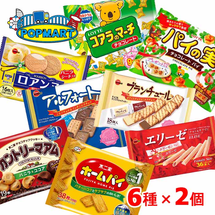 不二家　ブルボン　ロッテ　大袋（菓子・チョコ）各2