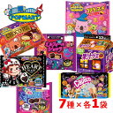 【数量限定!】 【クール便】ハロウィンパッケージ お菓子大袋セット 各1袋×7種類(合計7袋) ハロウィン パッケージ ブルボン グリコ ロッテ 不二家 明治 お菓子 配り物 プレゼント