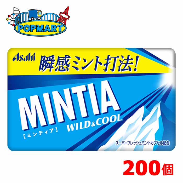 アサヒ　ミンティア　ワイルド＆クール　50粒(MINTIA)　10個×20P　計200個セット　まとめ買いでお買い得！