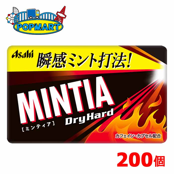 アサヒ　ミンティア　ドライハード　50粒(MINTIA)　10個×20P　計200個セット　まとめ買いでお買い得！