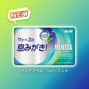 アサヒ　ミンティア　50粒(MINTIA)　10個単位で選んで合計60個セット　まとめ買いでお買い得！ 2