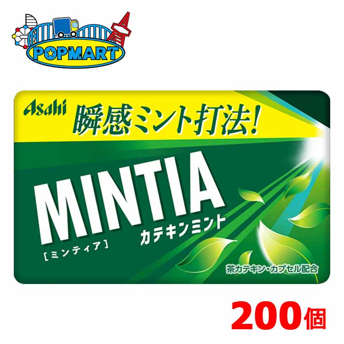 アサヒ　ミンティア　カテキンミント　50粒(MINTIA)　10個×20P　計200個セット　まとめ買いでお買い得！