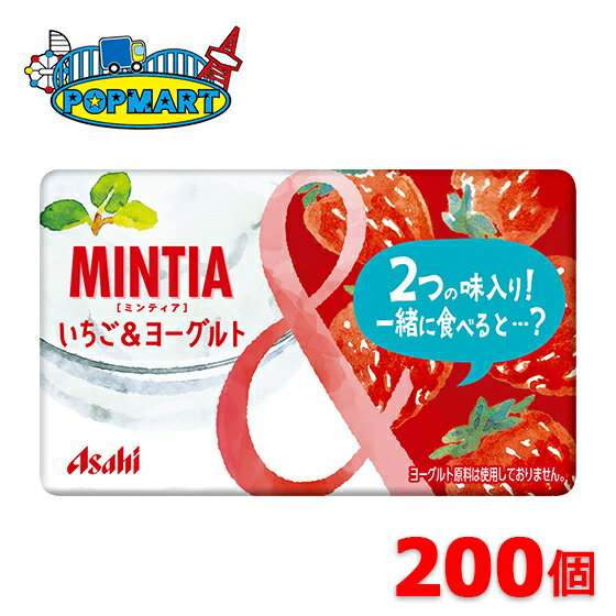 アサヒ　ミンティア　いちご＆ヨーグルト　50粒(MINTIA)　10個×20P　計200個セット　まとめ買いでお買い得！