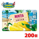 アサヒ ミンティア 宮崎日向夏 50粒(MINTIA) 10個×20P 計200個セット まとめ買いでお買い得!