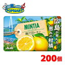 アサヒ ミンティア 瀬戸田レモン 50粒(MINTIA) 10個×20P 計200個セット まとめ買いでお買い得!