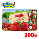 アサヒ ミンティア あまおう苺 50粒(MINTIA) 10個×20P 計200個セット まとめ買いでお買い得!