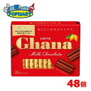 ■内容量 48個(1ケース) ■賞味期限 製造より12ヶ月 ■保存方法 28℃以下の涼しいところに保存してください ■原材料 砂糖（国内製造）、全粉乳、カカオマス、ココアバター、植物油脂／乳化剤（大豆由来）、香料 ■備考 カカオとミルクのまろやかな味わい なめらかな口どけとミルク感の効いたコクのある味わいが特徴のガーナミルクチョコレート。食べやすいひと口サイズに個包装された26枚のガーナミルクを箱にぎっしり詰め込みました。手を汚さずに食べられ、ちょっとした休憩時間にピッタリの商品です。ご自宅や職場での据え置き菓子としてお楽しみください。 ※リニューアルに伴い、パッケージ・内容等予告なく変更する場合がございます。予めご了承ください。 ロッテ　ガーナ　チョコ　ミルク　エクセレント　バレンタイン　ホワイトデー　クリスマス　手作り