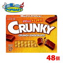 ロッテ　クランキーエクセレント　48個セット(1ケース)　チョコレート