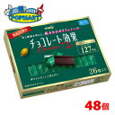 明治 チョコレート効果カカオ72％26枚入り 48箱 高カカオ