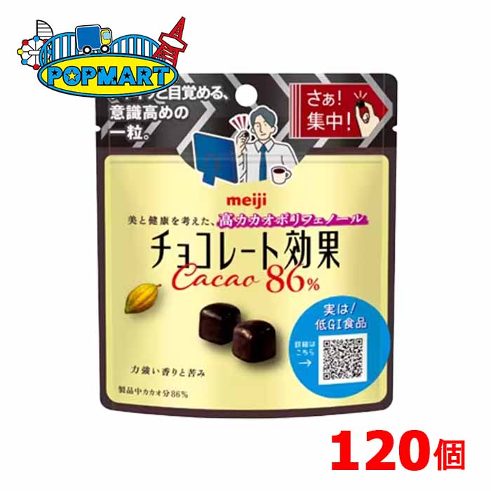 【クール便】明治　チョコレート効果カカオ86％パウチ　37g