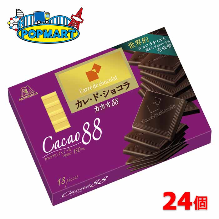 【公式】ROYCE' ロイズ 板チョコレート[アーモンド入りビター] プレゼント ギフト プチギフト スイーツ お菓子