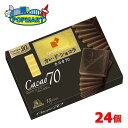 【クール便配送】森永　カレ・ド・ショコラ　カカオ70　6箱×4セット　計24箱　高カカオ　チョコレート