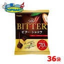 【クール便発送】フルタ ビターショコラ 18袋×2 計36袋 カカオ70% 高カカオ