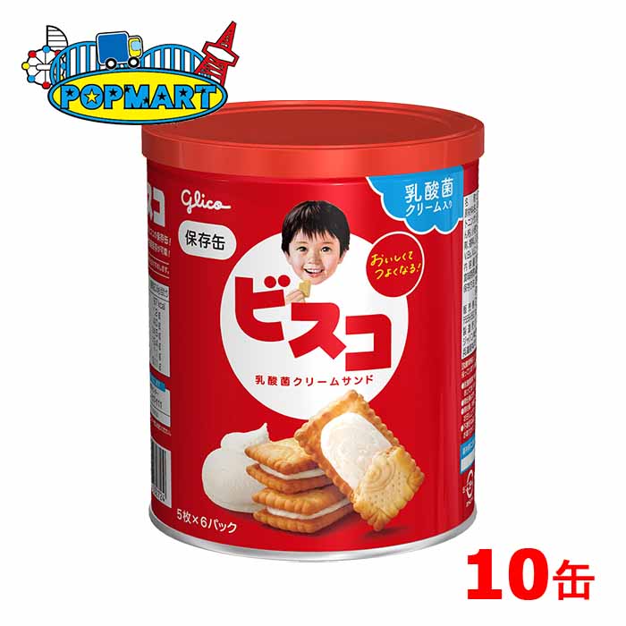 グリコ ビスコ保存缶 5枚×6P 10缶セット 非常食 保存食 防災グッズ