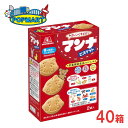 【数量限定!特別セール】森永製菓 マンナビスケット 40箱 ビスケット クッキー 栄養機能食品