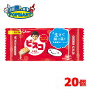 グリコ ビスコミニパック 5枚×20個 送料無料 ビスケット クリーム イベント 配りもの まとめ買い 景品