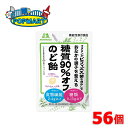 【限定クーポン配布中！】森永製菓　58g糖質90％オフのど飴　7袋×8箱（計56袋セット）