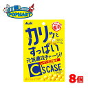アサヒグループ食品 C’S CASE シーズケース 22g×8個セット 送料無料 タブレット ビタミンC レモン 復活