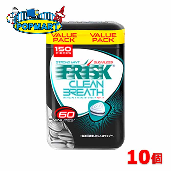 クラシエ　フリスク　クリーンブレスボトル　ストロングミント　10個セット　FRISK CLEAN BREATH