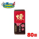 米屋 和楽の里 ミニ羊羹 煉 80個セット ようかん 和菓子 送料無料
