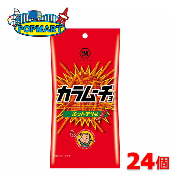 コイケヤ スリムバッグ スティックカラムーチョ ホットチリ味 34g×24袋入(ケース販売)送料無料 お菓子 スナック菓子 まとめ買い