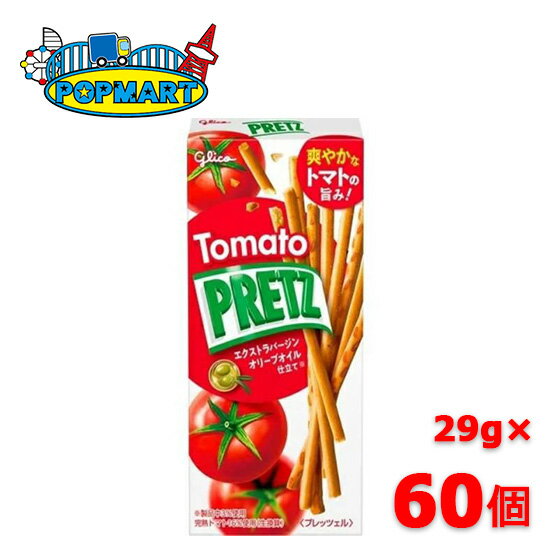 グリコ トマトプリッツ 29g × 60個セット(ケース販売) 大量 子供会 景品 お祭り くじ引き 縁日 販促 配布 夏祭り イベント 駄菓子 お菓子 送料無...