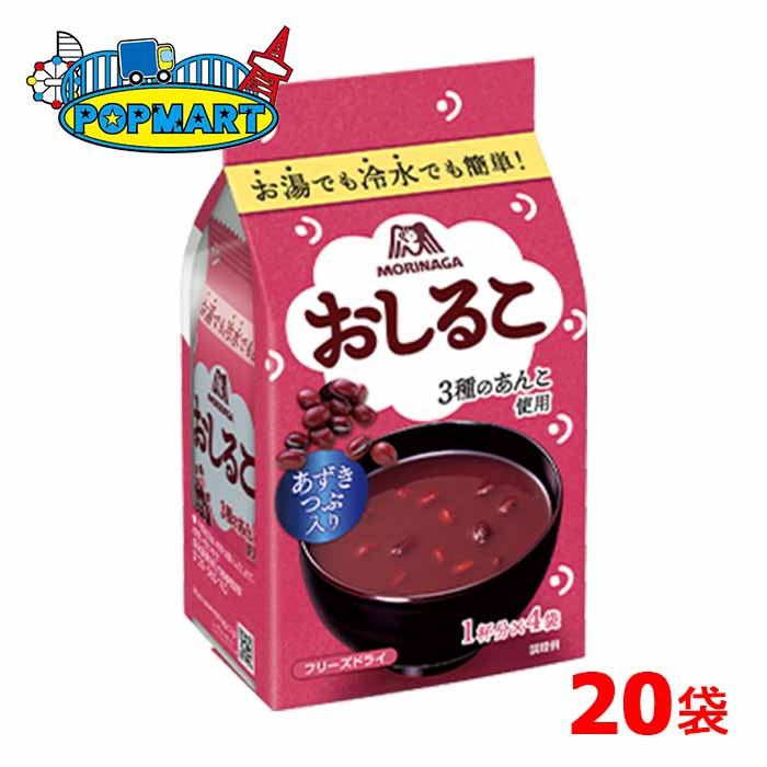 ■内容量 4袋入り×20袋 ■賞味期限 製造より24ヶ月 ■保存方法 直射日光・高温・多湿を避けて常温で保存 ■商品説明 お湯でも冷水でも簡単に溶ける、フリーズドライタイプのおしるこです。 あずきのつぶも入った本格派で、おしるこ本来のこくとつぶあん入の本格的な味わい。 ※リニューアルに伴い、パッケージ・内容等予告なく変更する場合がございます。予めご了承ください。