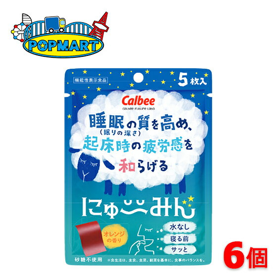 カルビー にゅーみん 5枚入り 6個 機能性表示食品 にゅ~みん