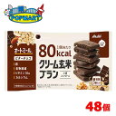 アサヒ　クリーム玄米ブラン80kcal　ビターチョコ　6個×