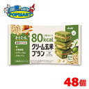 アサヒ　クリーム玄米ブラン80kcal　抹茶キャラメル　6個×8箱（合計48個）