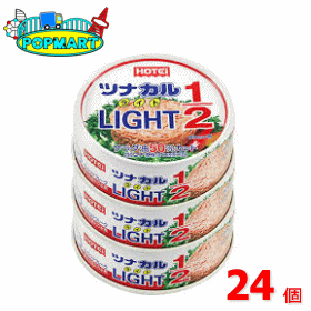 ホテイフーズ ツナカルライト1/2 3缶パック 70g 24個セット 缶詰 非常食 保存食 おつまみ おかず