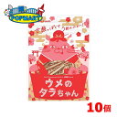 ヤマトフーズ タラちゃんシリーズ ウメのタラちゃん 10個 魚肉 おやつ おつまみ