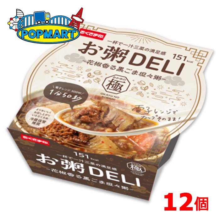 幸南食糧 お粥DELI 花椒香る黒ごま担々粥 計12個 おかゆ 電子レンジ 夜食 看病 自宅療養